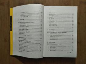 ●《学习的革命》【美】珍妮特·沃斯【1998年上海三联版32开】！