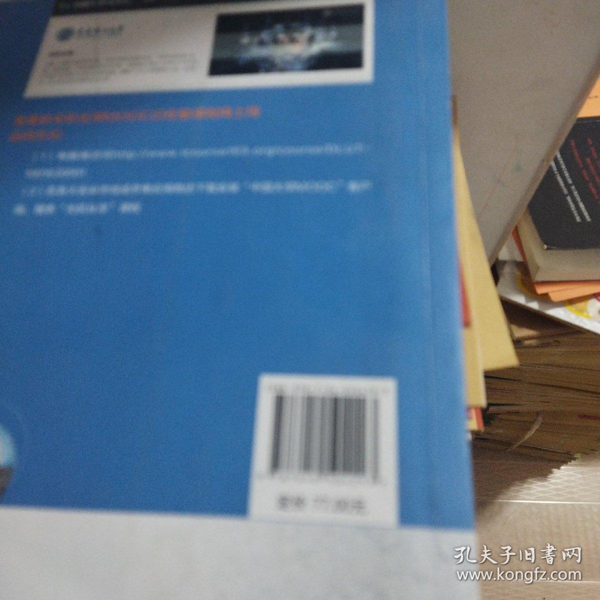 无机化学(第六版)正版少量笔迹