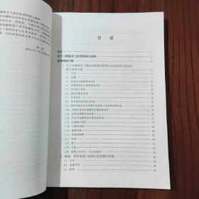 工期延误和干扰索赔分析准则
