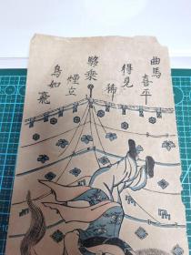 回流，浮世绘，日本版画精品，尺寸33*14