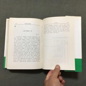 中国历代笑话集成：（第一卷、第二卷、第四卷）3卷合售,（3册都是：1996年一版一印）非馆藏，已核对不缺页