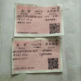 火车票（北京--齐齐哈尔)