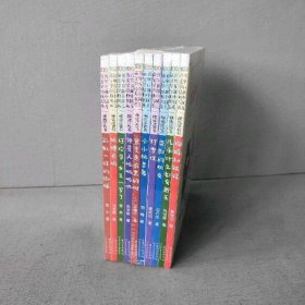 【未翻阅】百年百部中国儿童文学经典注音书第九辑全10册