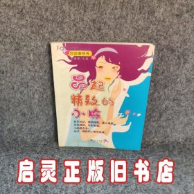 昂起精致的小脸时尚瘦身秀