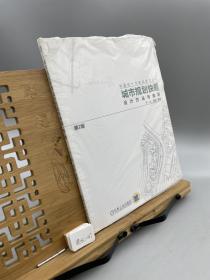 城市规划快题设计方法与表现