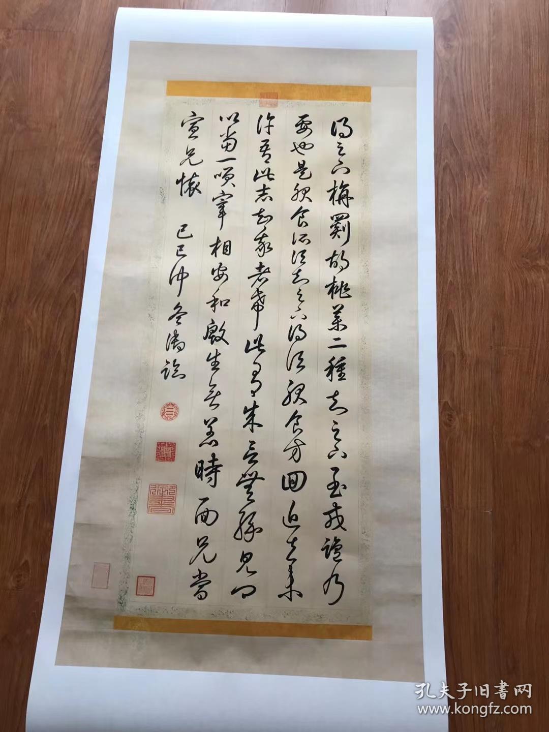 乾隆弘历行书临王羲之草书帖轴。纸本大小54.69*109.9厘米。宣纸艺术微喷复制。