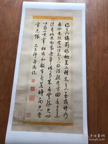 乾隆弘历行书临王羲之草书帖轴。纸本大小54.69*109.9厘米。宣纸艺术微喷复制。