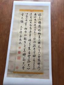 乾隆弘历行书临王羲之草书帖轴。纸本大小54.69*109.9厘米。宣纸艺术微喷复制。