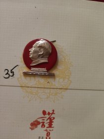 北京2像章，