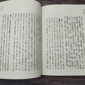 台湾商务版 屈万里《尚書今註今譯》