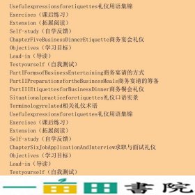 国际商务礼仪双语版张真刘玲玉清华大学9787302398660