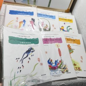 水墨中国经典幼儿故事绘本系列：小蝌蚪找妈妈（对英对照）