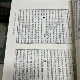 《闽学宗传》  四卷  明刘廷焜撰，《道南一脉诸儒列传》  二十二卷  明 黄文炤编撰；《五朝玉音》 明  闵梦得编  明崇祯五年（1632）跋刊本、《全史吏鉴》  四卷 明 徐元太辑  徐梦麟校，共收四种全， 16开精装一册全，域外汉籍珍本文库 第五辑 史部    第二十五册