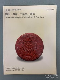 中国嘉德1999年春季拍卖会 瓷器、漆器、工艺品、家具 1999.4.21 北京嘉德