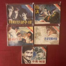 黑名单上的人 1、3、5、7、9