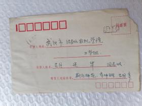 实寄封：1983年信封8分邮票