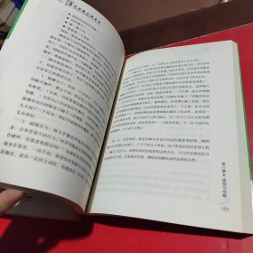 哈林顿在现金桌：如何玩好无限注德州扑克(第一，二卷)