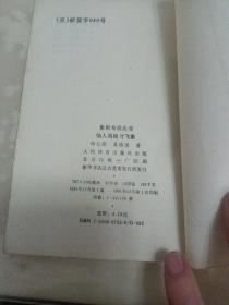 仙人指路对飞象