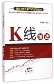 K线技法