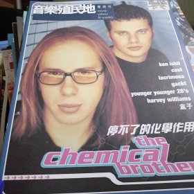 音乐殖民地双月刊 117