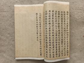 钞本，绵纸《八股文集》30页60面，收录：太宰知我乎、今不取、四十五十、外丙二年仲壬四年、行人子羽修饰之,东里子产润色之、亚饭干适楚三饭缭适蔡四饭缺适秦、老而无妻曰鳏、无政事则财用不足、夫子欲寡其过而未能也、宜其家人、然后知松、齐桓公正、乡人皆恶之、偲偲、夫子不答南宫事、润色之、若藏武仲之知、子贡问为仁等18篇文章，尺寸26x17厘米。