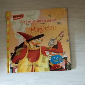 布朗儿童英语 不爱干净的魔法师