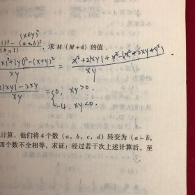 仁华学校奥林匹克数学系列丛书·仁华学校（原华罗庚学校）奥林匹克数学：能力测试（初1）