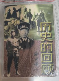 历史的回顾 徐向前