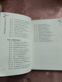 基于结构化教学的关联课堂创建 本真教育系列图书