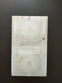 太阳烟标，中烟标。包邮