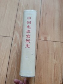 中国电影发展史（1）