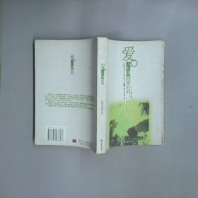 愛就這么簡單 愛 就這么簡單