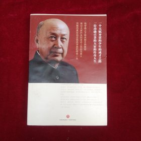 走近钱学森