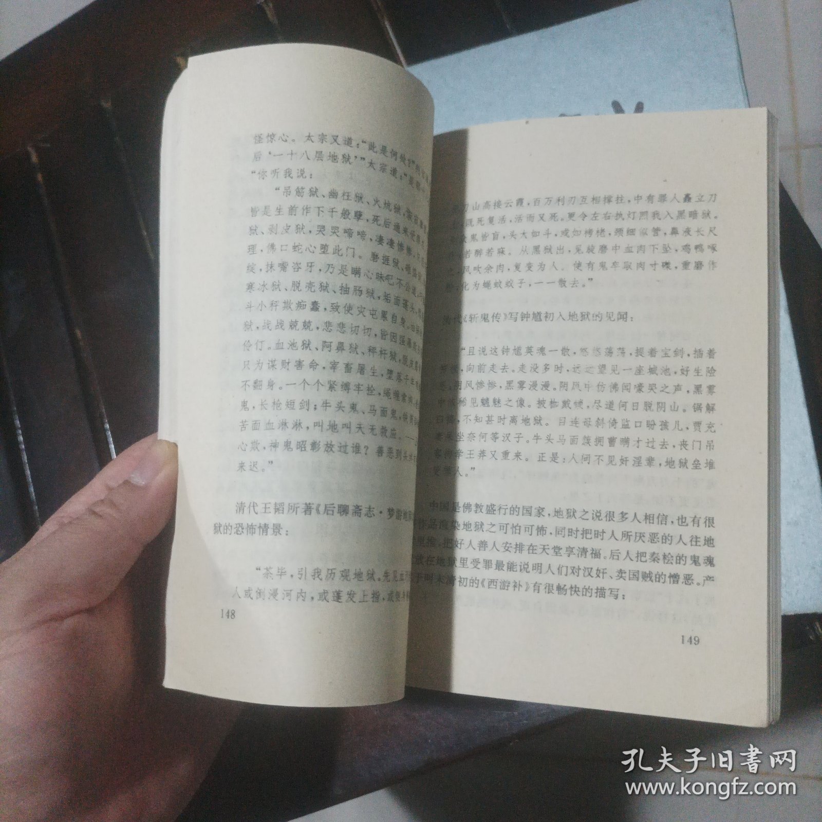 鬼蜮世界:中国传统文化对鬼的认识（1993年1印）