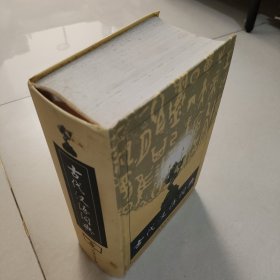 古代汉语词典