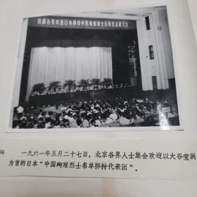 老照片。1961年5月27日