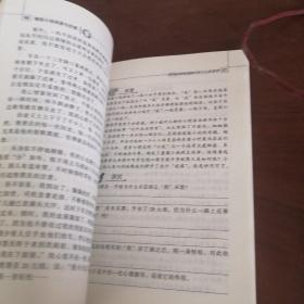 微型小说阅读与欣赏