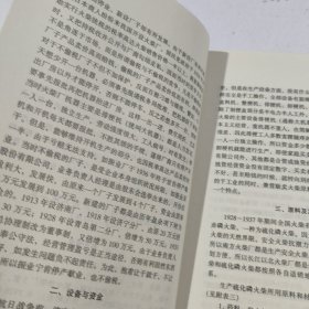 20世纪济南文史资料文库:经济卷.
