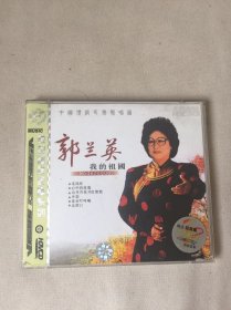 郭兰英我的祖国2VCD