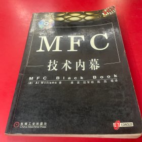 MFC技术内幕