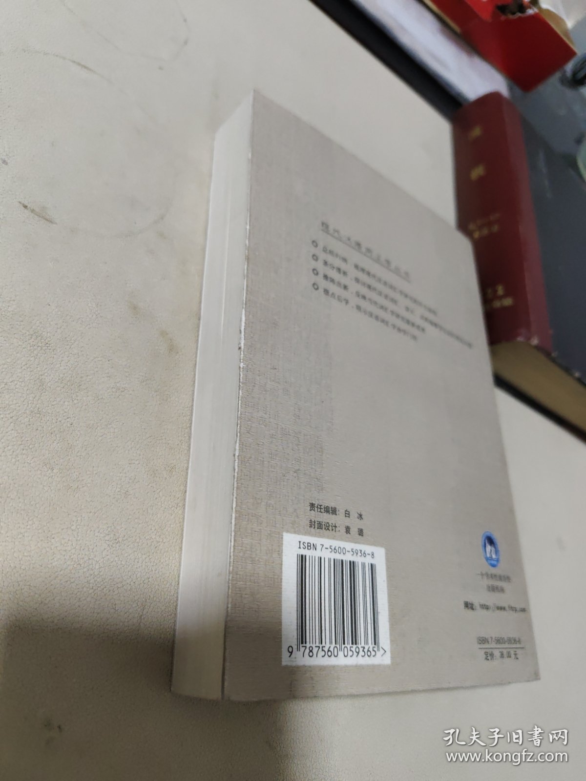 汉语词汇研究百年史