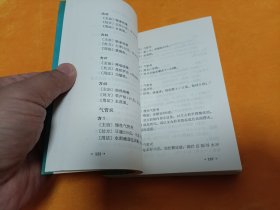 《验方精选》~四角尖尖品级佳！保是原版书！