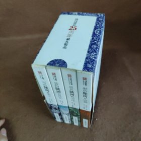 陆河文丛 第一辑：诗歌卷 -献给陆河的诗篇  全四册