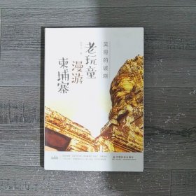 老玩童漫游柬埔寨(吴哥的破晓)