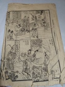 绘图周瑜历史演义，民国旧书1926