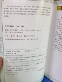 读图时代：玉鉴