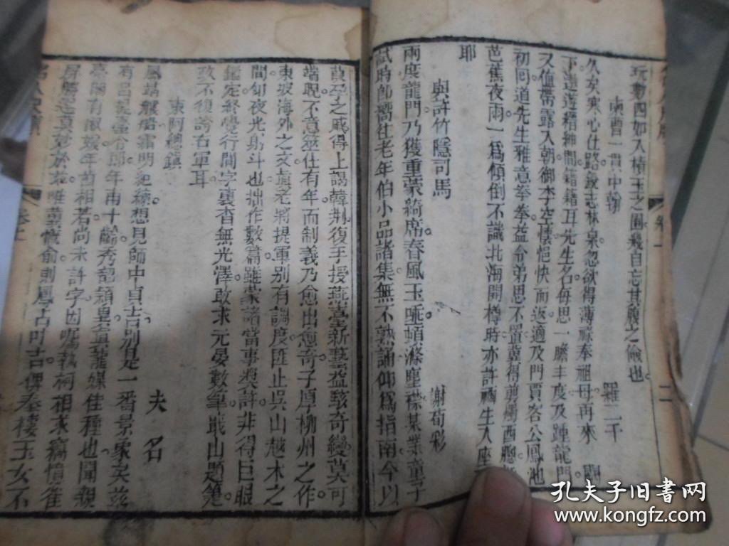 少见版本《书启合璧》卷上中下一厚册全 卷上为名人尺牍 卷中倦圃集 卷下为 秋锦集 茂苑 张宗寿 王孝钟编订