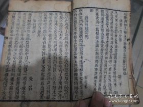 少见版本《书启合璧》卷上中下一厚册全 卷上为名人尺牍 卷中倦圃集 卷下为 秋锦集 茂苑 张宗寿 王孝钟编订