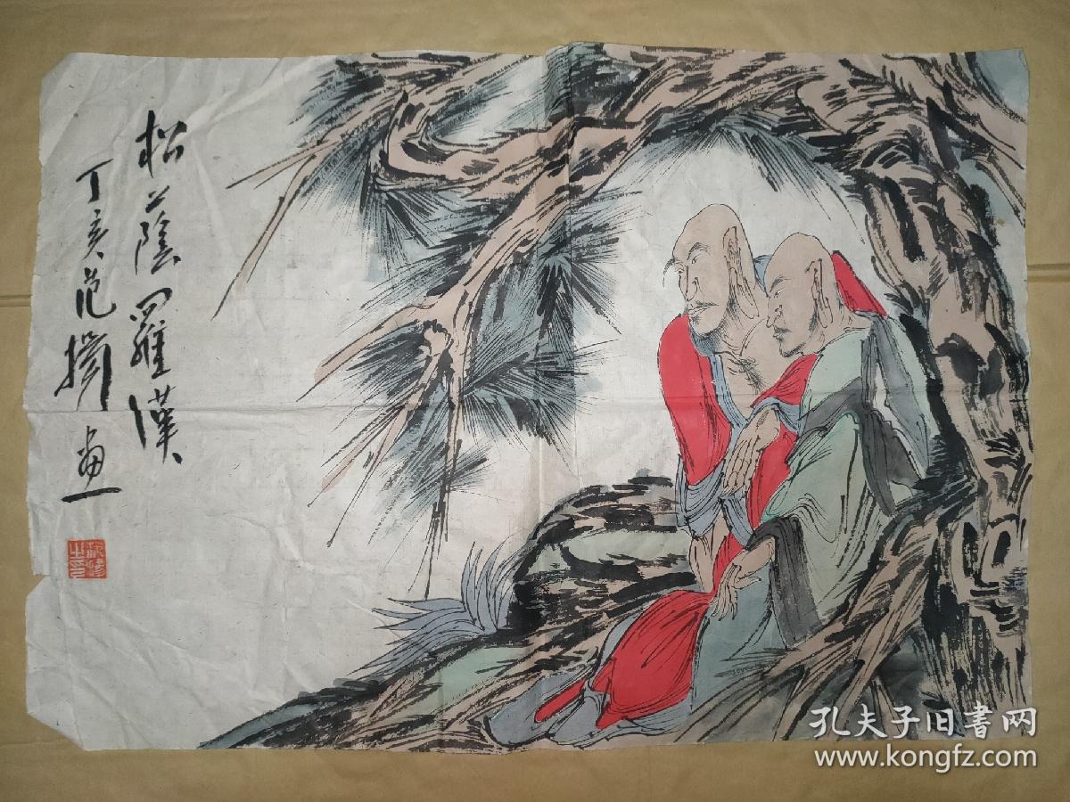 中国国家画院国画院副院长，兼任南京书画院院长，中国艺术研究院中国画院研究员《范扬》罗汉尺寸50×35cm