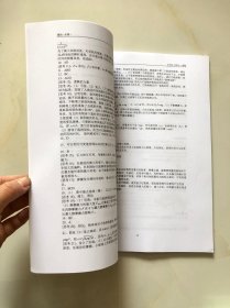 北京十一学校 高考物理学习指南（回归教材 深度阅读）